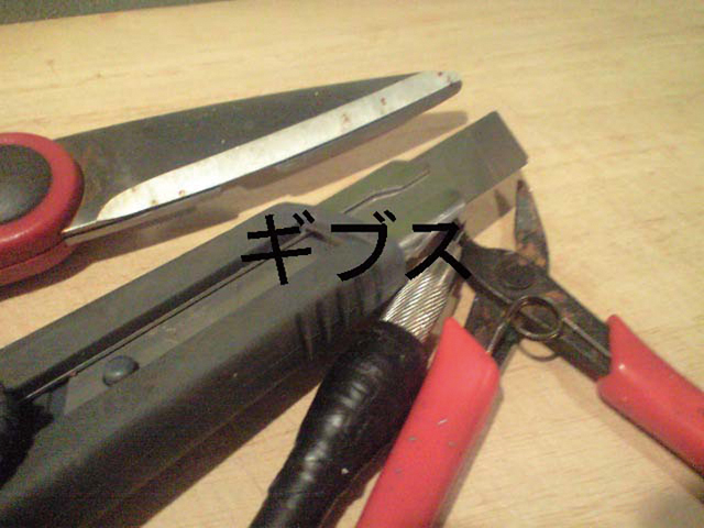 ouchi