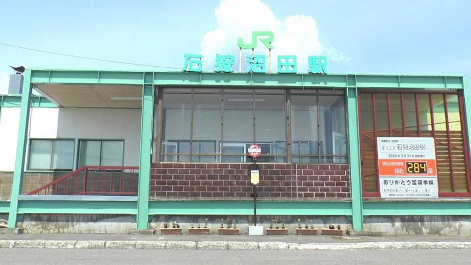 留萌本線廃線までの日々