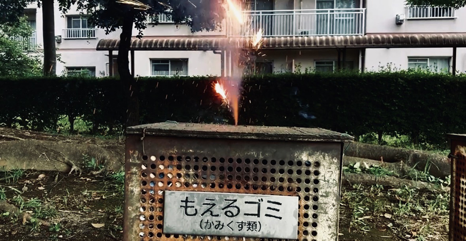 止まれ、見よ。