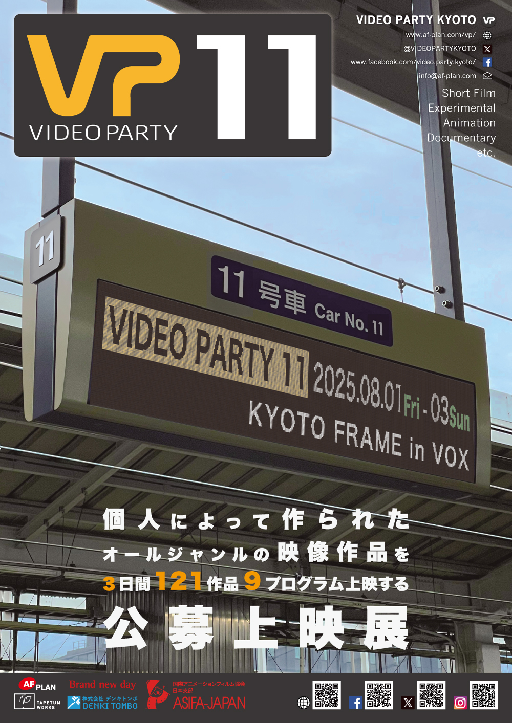vp11_flyer1